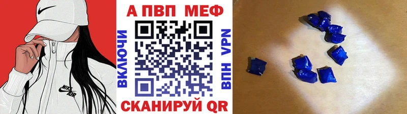 Купить где  Острогожск  Alfa_PVP кристаллы 