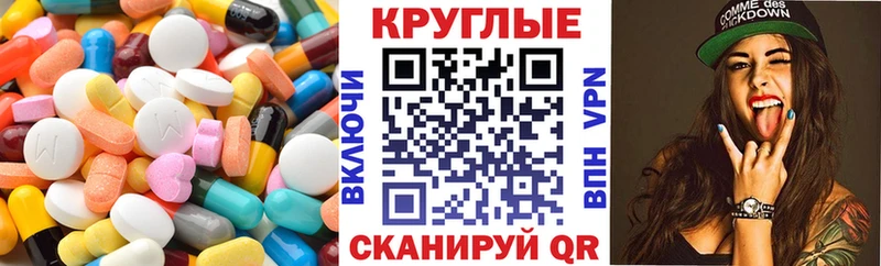 ЭКСТАЗИ таблы  Купить  Острогожск 