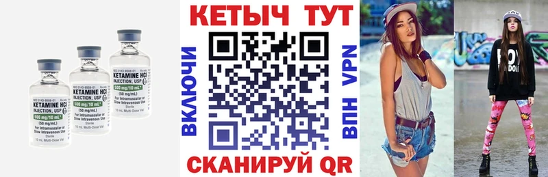 Кетамин VHQ  Купить закладки  Острогожск 