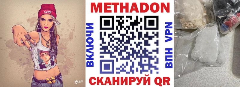 Метадон белоснежный  Купить закладки  Острогожск 