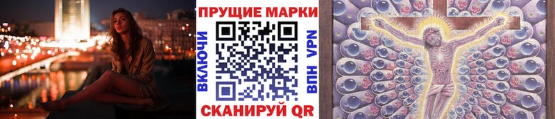 Наркотические марки 1,5мг  Купить  Острогожск 